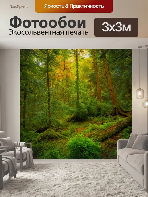 Фотообои магический лес с невероятными цветами и формами деревьев, феерическая атмосфера
