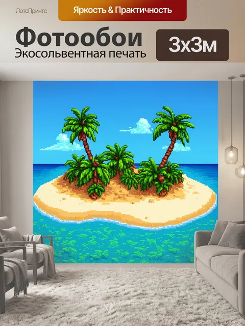 Фотообои пейзаж в стиле пиксель-арт, тропический остров с пальмами и белым песком