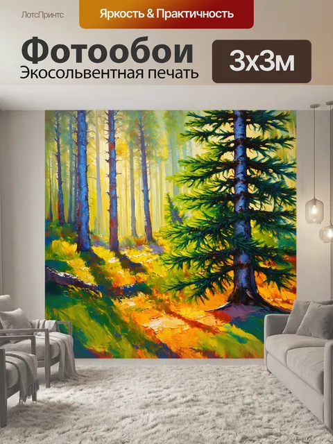 Фотообои с изображением елового леса и солнечных лучей, пробивающихся сквозь деревья, выполненная в технике монотипии