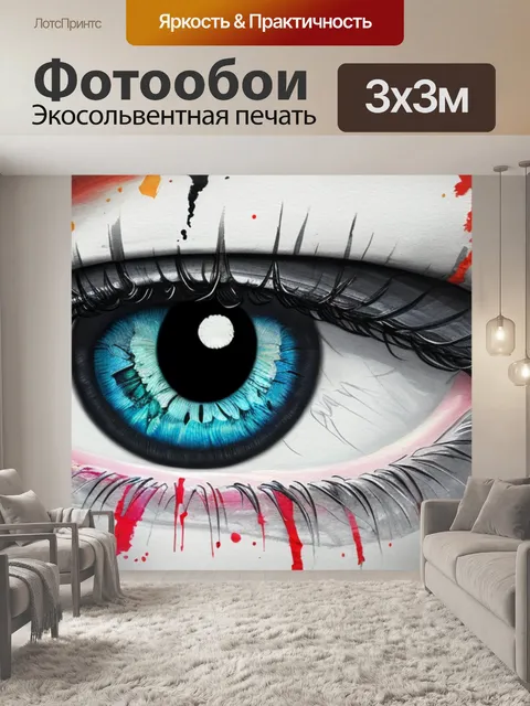 Фотообои с глазом bloodstained