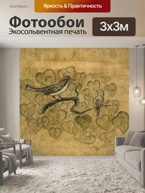 Фотообои Птица с птенцом на ветке
