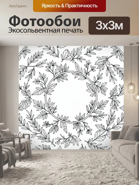 Фотообои Венок из ботанических ветвей