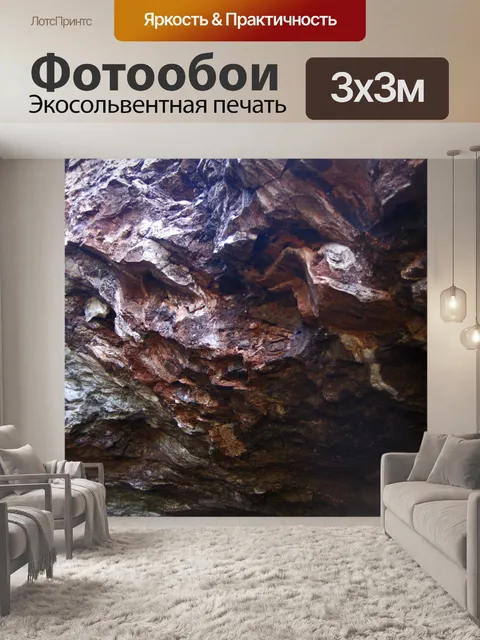 Фотообои неровная поверхность выступа скалы
