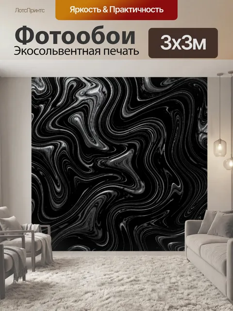 Фотообои Мраморные завитки в черно-сером цвете