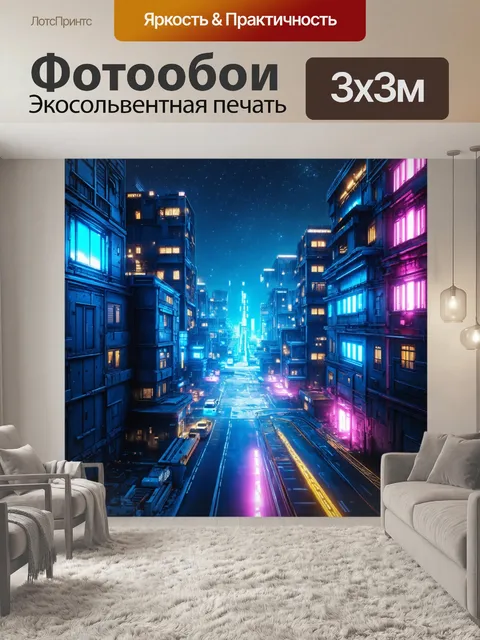 Фотообои космос в стиле научная фантастика