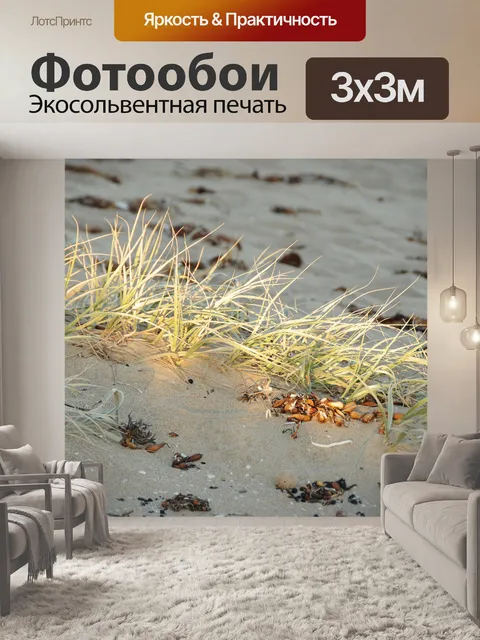 Фотообои Пляж