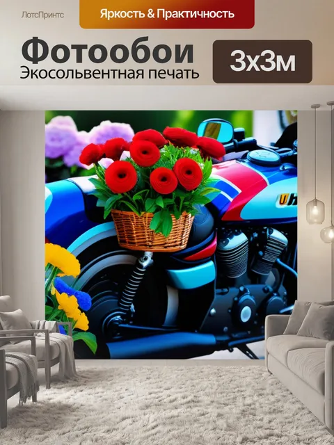 Фотообои мотоцикл с цветами в салоне на летнем празднике