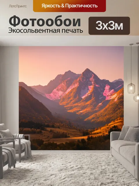 Фотообои природа в стиле тонализм