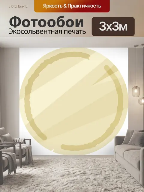 Фотообои Печать