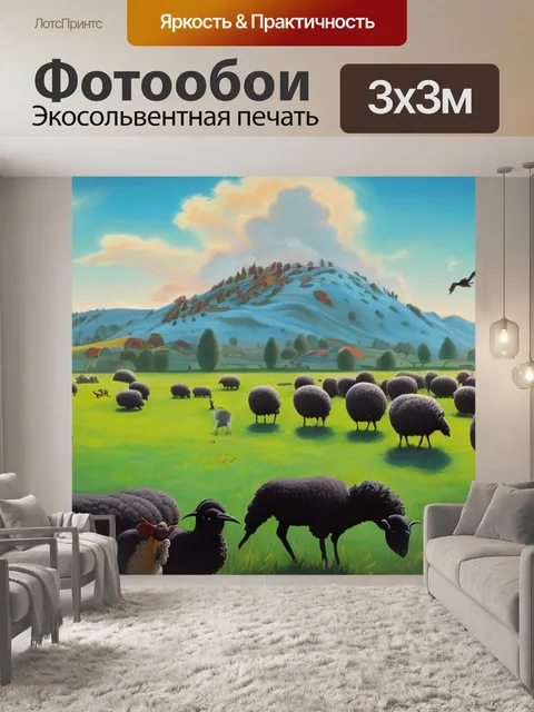 Фотообои с овцами и воронами