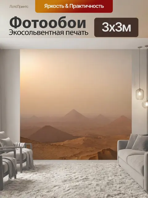 Фотообои египет в стиле тонализм, показывающие утренний туман над самой низкой точкой египта