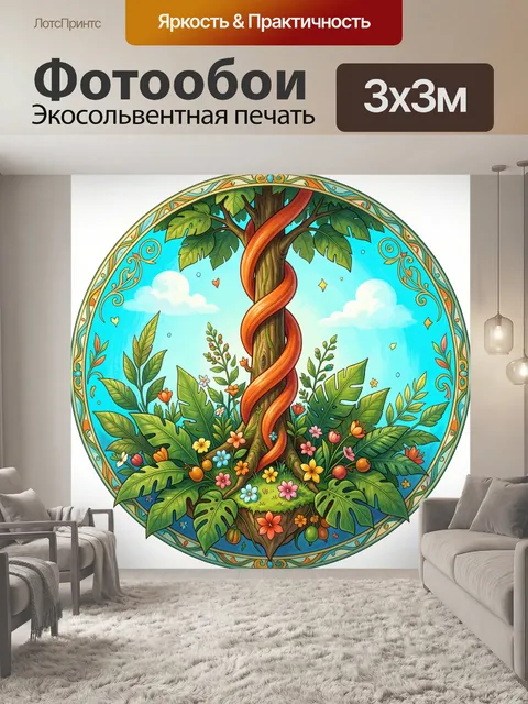 Фотообои Дерево с оранжевой лозой и цветами