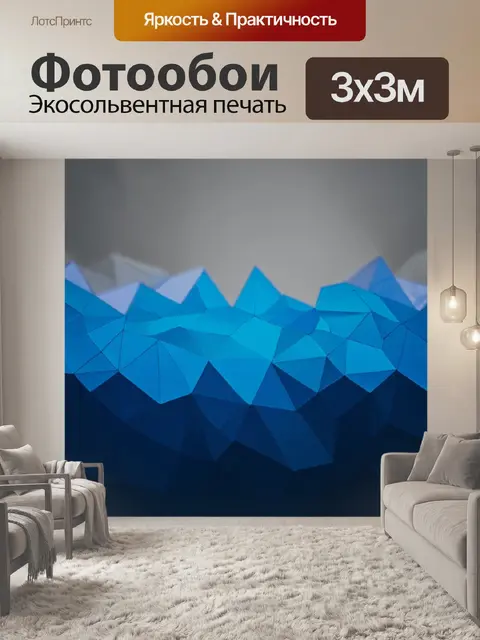 Фотообои туман в стиле полигональный, использующие холодные оттенки синего и серого для создания эффекта загадочности