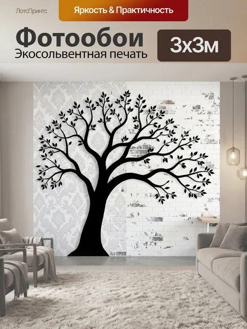 Фотообои Черное дерево на белой стене