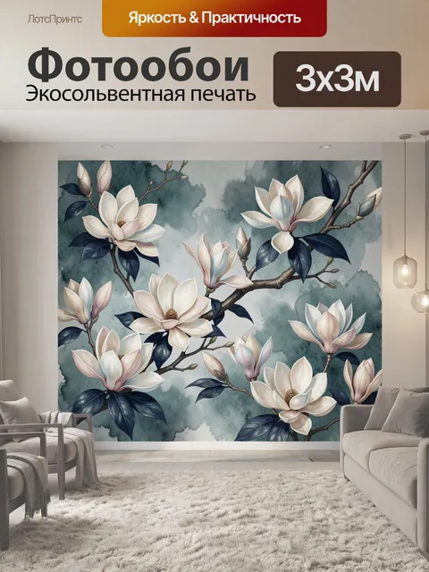 Фотообои Цветущие ветви магнолии акварель