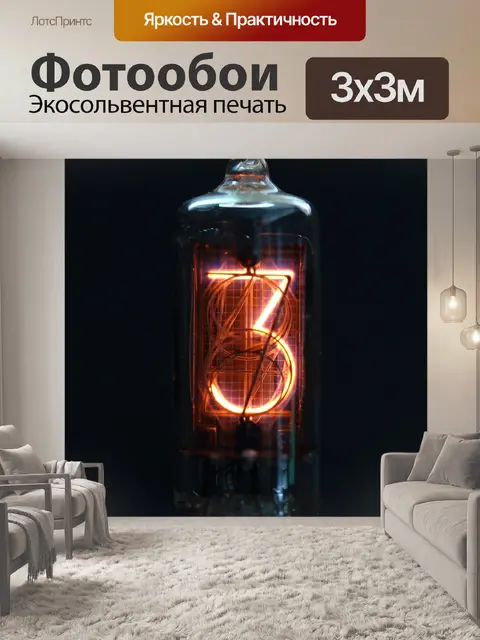 Фотообои Русалка