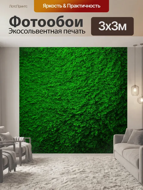 Фотообои зеленые в стиле неоромантизм, в которых переплетаются различные текстуры, создавая ощущение глубины и объема