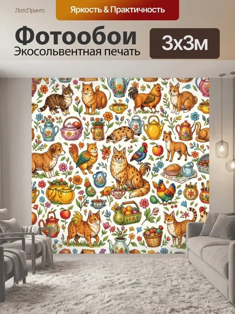 Фотообои Лесные лисички и чайный натюрморт