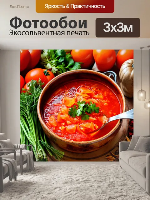 Фотообои приготовление настоящего борща, свежие овощи и специи, яркие цвета и ароматы