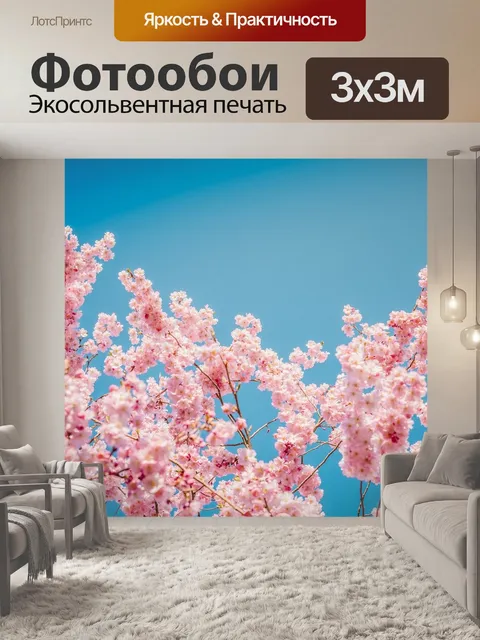 Фотообои Сакура