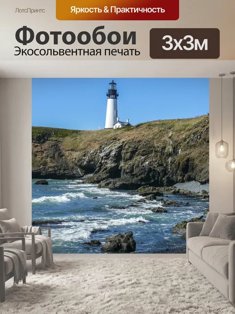 Фотообои Галечный пляж