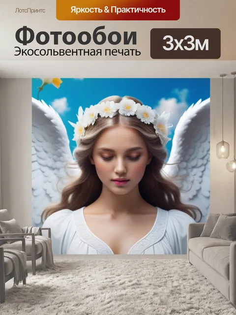 Фотообои небесный ангел с белыми крыльями в окружении цветов