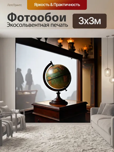 Фотообои время, завуалированное туманом, образует мистические силуэты, старинные глобусы и карты, указывающие на…