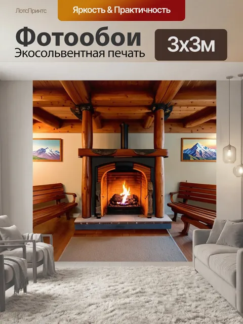 Фотообои традиционный камин в альпийском шале с колоннами и скамейками из тяжелого дерева