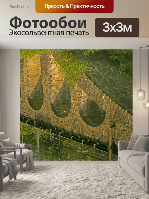 Фотообои Железнодорожный мост