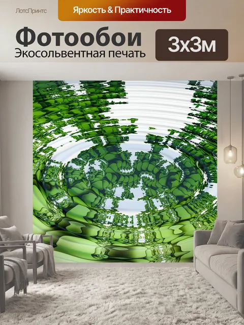 Фотообои Волны