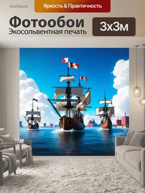 Фотообои море в стиле дизельпанк с огромными парусниками, движущимися на синем фоне с облаками и заводами