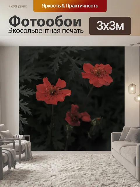 Фотообои Лунный цветок