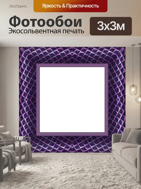 Фотообои Алмазный шаблон Рамка фиолетовый
