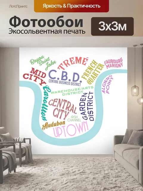 Фотообои Нью орлеан