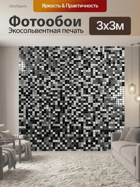 Фотообои Черно-белая мозаика из пикселей