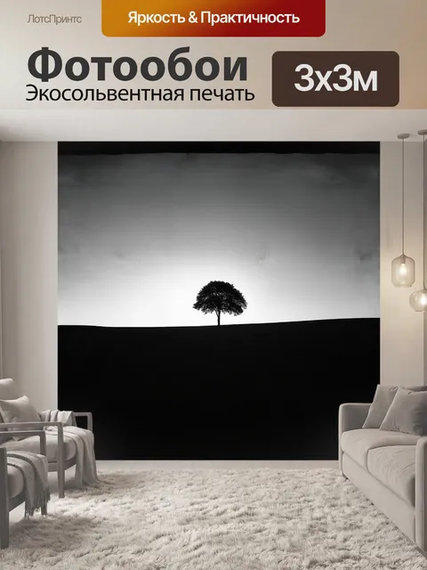 Фотообои минималистичный пейзаж с одним деревом на холме во время заката