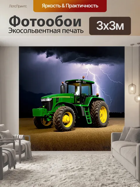 Фотообои зелёный трактор john deere, находящийся на мрачном фоне грозового неба с молниями