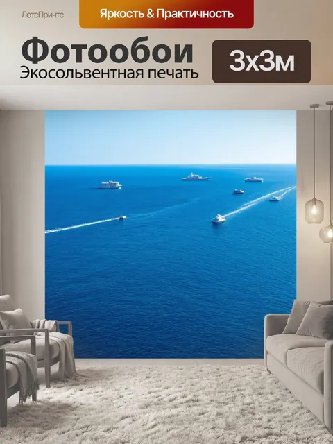 Фотообои природа в стиле логотип, море с белыми кораблями и современных линий