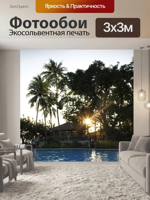 Фотообои солнечные лучи 3