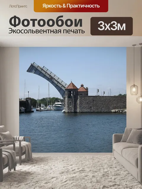 Фотообои Подъемный мост