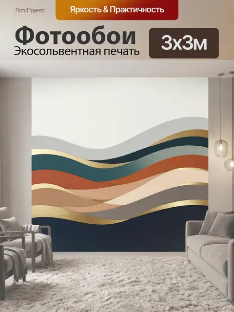 Фотообои Абстрактные волны в бежево-синих тонах