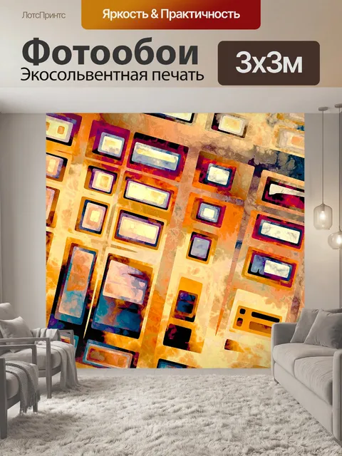 Фотообои Дом 101