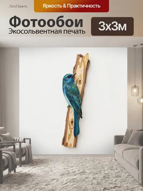 Фотообои Синяя птица на ветке