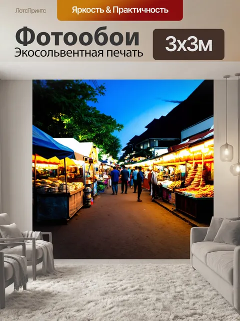 Фотообои середина вечера на улице в нуса-дуапенна, где вечерний рынок изобилует яркими огнями и ароматами