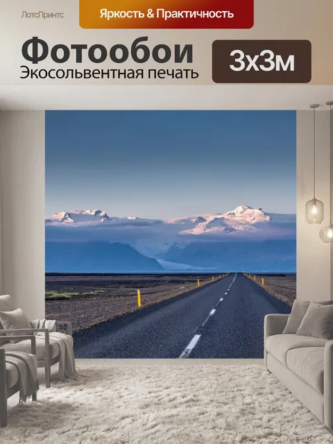 Фотообои Пустая дорога, ведущая к заснеженной дор