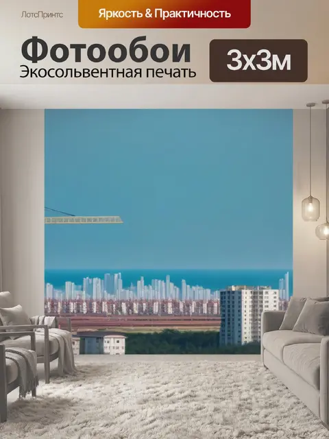 Фотообои кран и новые здания на горизонте