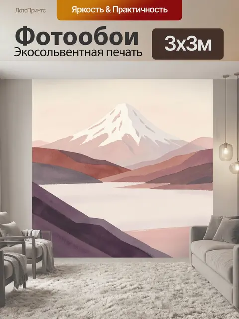 Фотообои Снежная вершина над озером