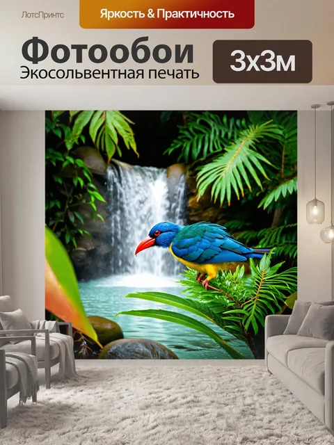 Фотообои тропический водопад, окружённый яркими птицами и экзотическими растениями, с акцентом на детали в стиле…