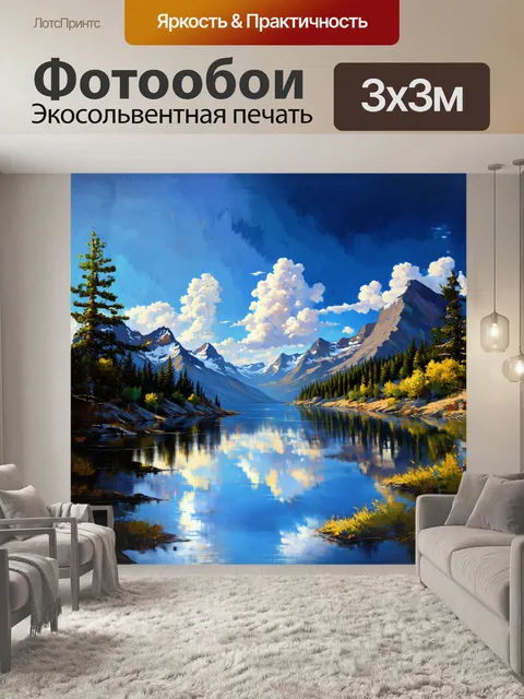 Фотообои солнечное ослепительное озеро в горах