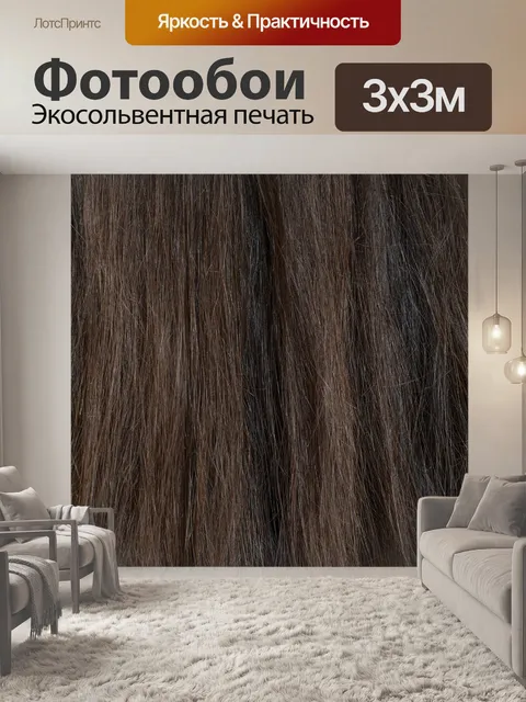 Фотообои Волосы